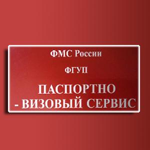 Паспортно-визовые службы Шарыпово