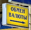 Обмен валют в Шарыпово