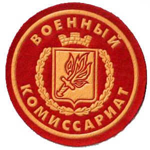 Военкоматы, комиссариаты Шарыпово